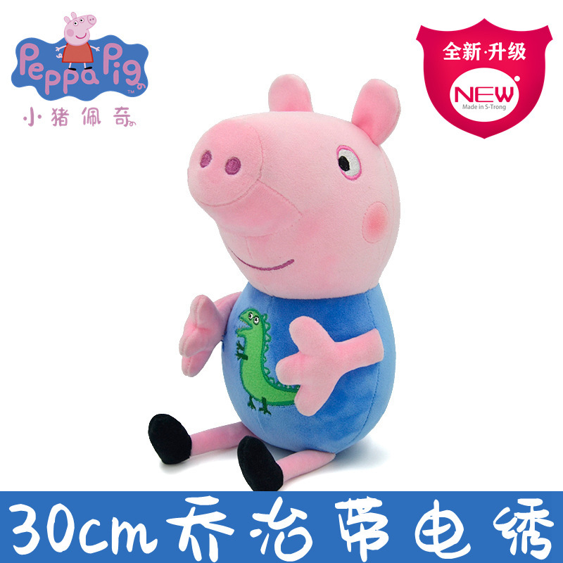 30cm ペッパピッグぬいぐるみ かわいいジョージパパママの - Home Decor Pt のレビューと価格