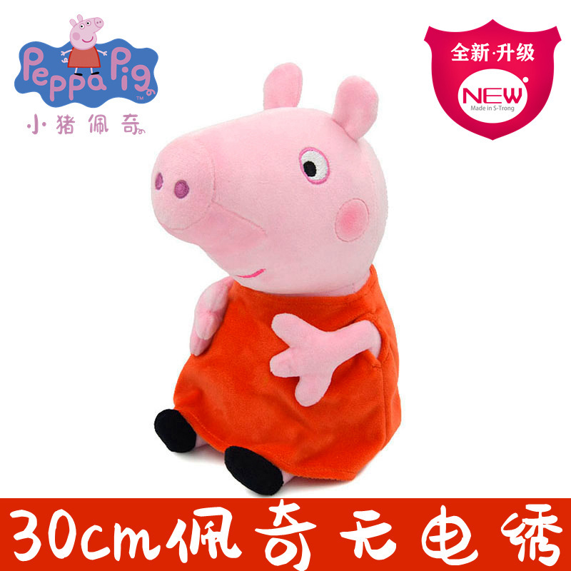 30cm ペッパピッグぬいぐるみ かわいいジョージパパママの - Home Decor Pt のレビューと価格