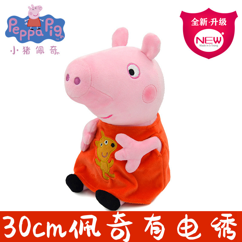 30cm ペッパピッグぬいぐるみ かわいいジョージパパママの - Home Decor Pt のレビューと価格