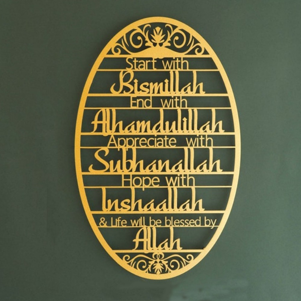 CIFbuy ™   「ビスミッラー」で始めるイスラム教メタ - Home Decor Ramadan のレビューと価格