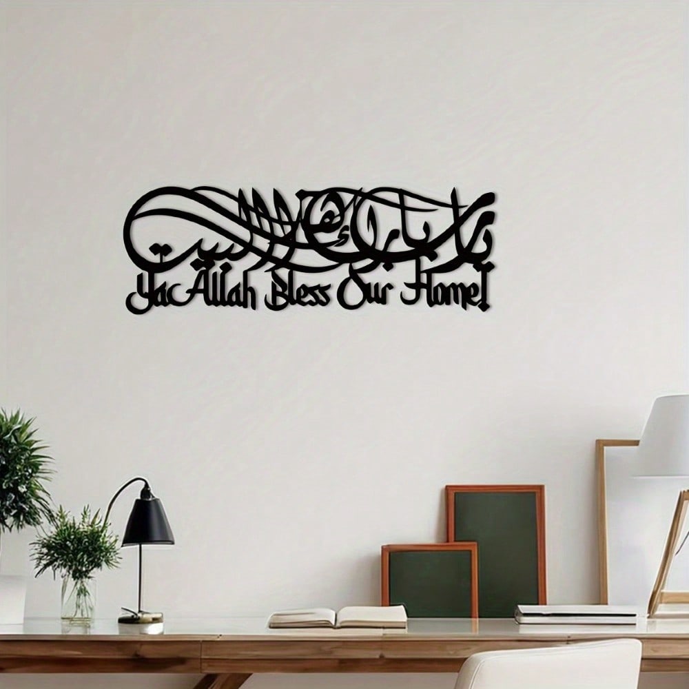 イスラム書道メタルウォールアート、ラマダン＆イードギフト、ア - Home Decor Ramadan のレビューと価格