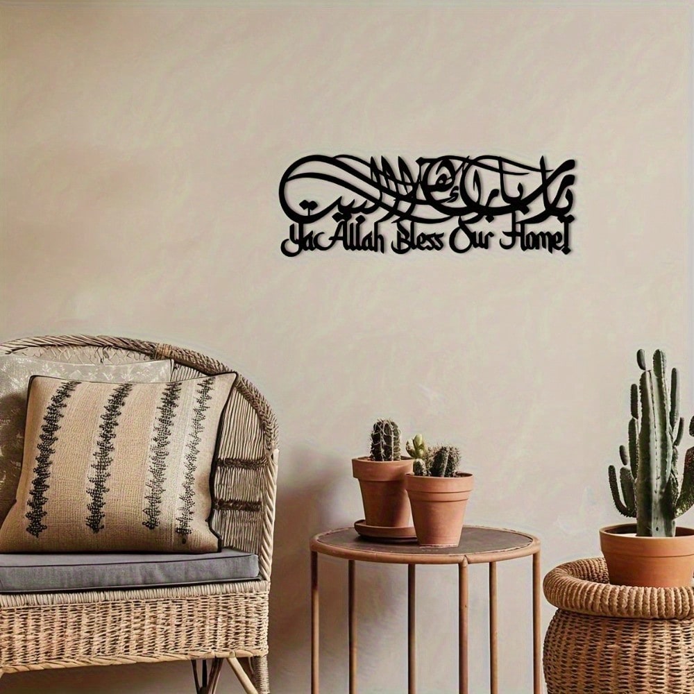 イスラム書道メタルウォールアート、ラマダン＆イードギフト、ア - Home Decor Ramadan のレビューと価格
