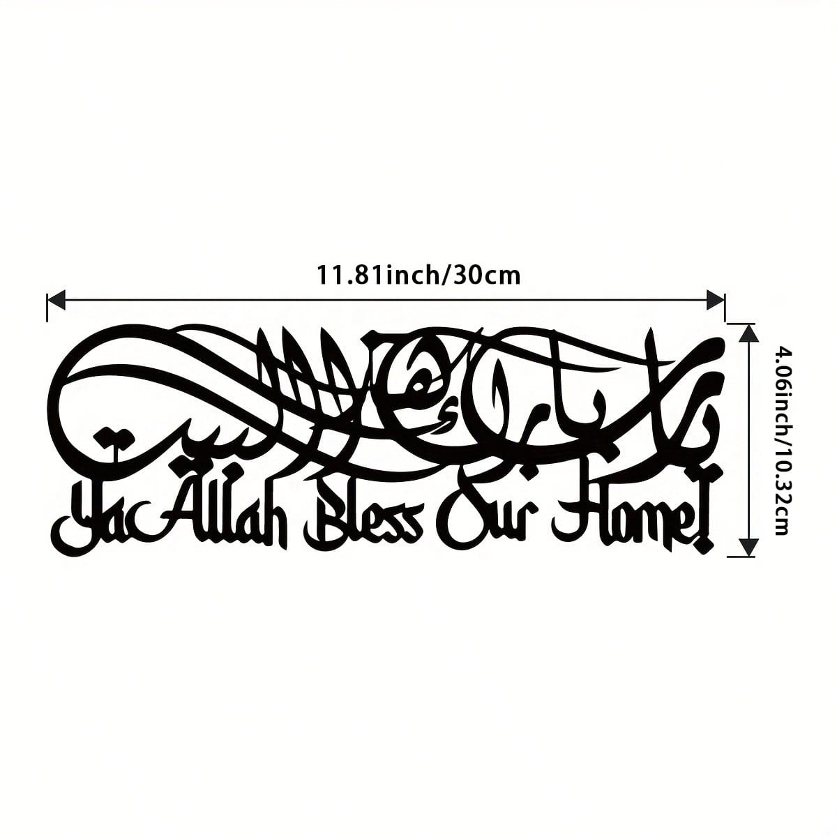 イスラム書道メタルウォールアート、ラマダン＆イードギフト、ア - Home Decor Ramadan のレビューと価格