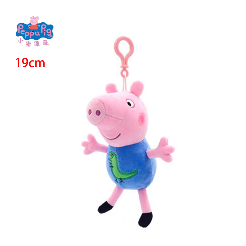 19cm オリジナルペッパピッグぬいぐるみペンダント ジョー - Home Decor Pt のレビューと価格