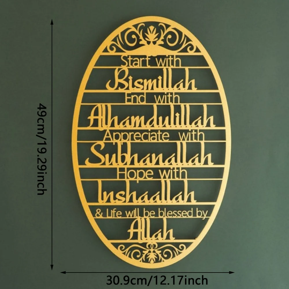 見事な「ビスミラから始めましょう」メタルイスラム壁アートワー - Home Decor Ramadan のレビューと価格