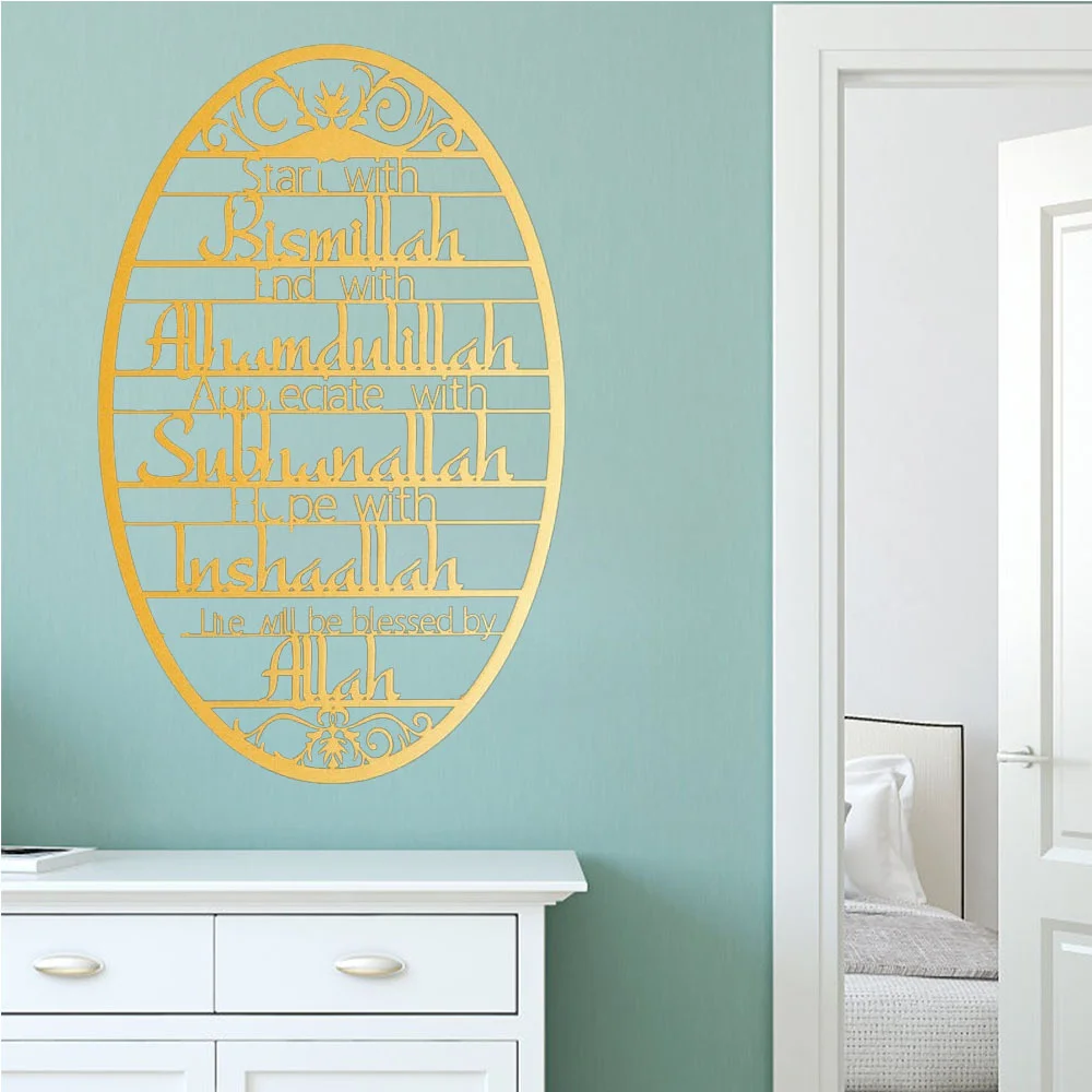 見事な「ビスミラから始めましょう」メタルイスラム壁アートワー - Home Decor Ramadan のレビューと価格