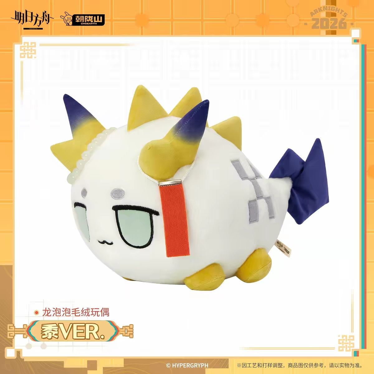 2027年新作アークナイツ ニアン・ダスク・リン かわいい漫 - Home Decor Accessories のレビューと価格