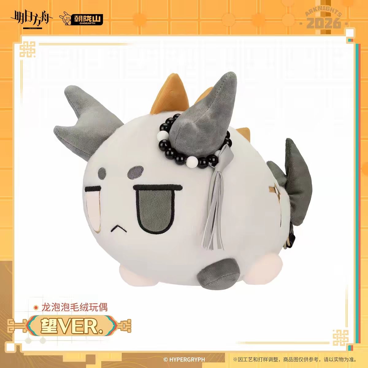 2027年新作アークナイツ ニアン・ダスク・リン かわいい漫 - Home Decor Accessories のレビューと価格