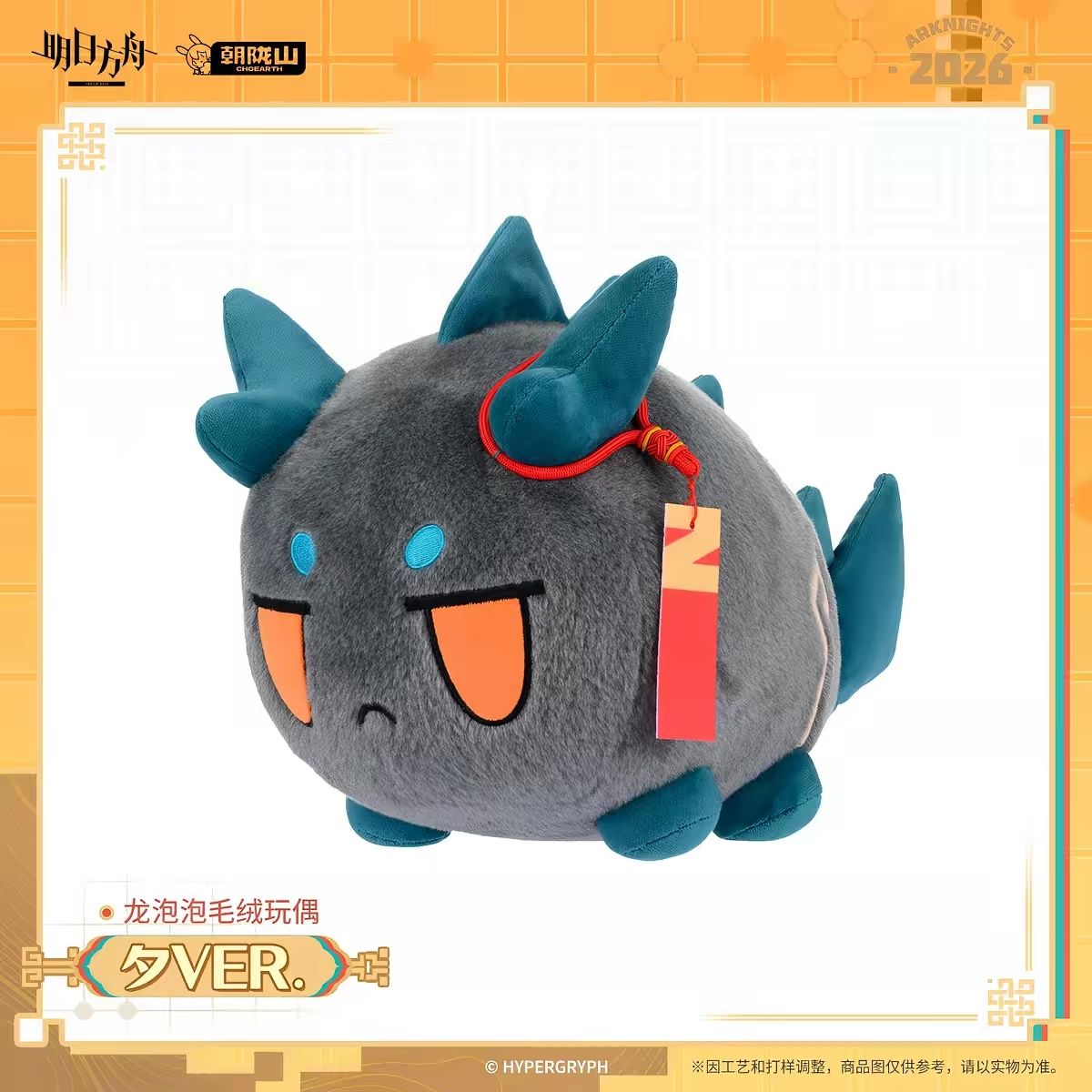 2027年新作アークナイツ ニアン・ダスク・リン かわいい漫 - Home Decor Accessories のレビューと価格