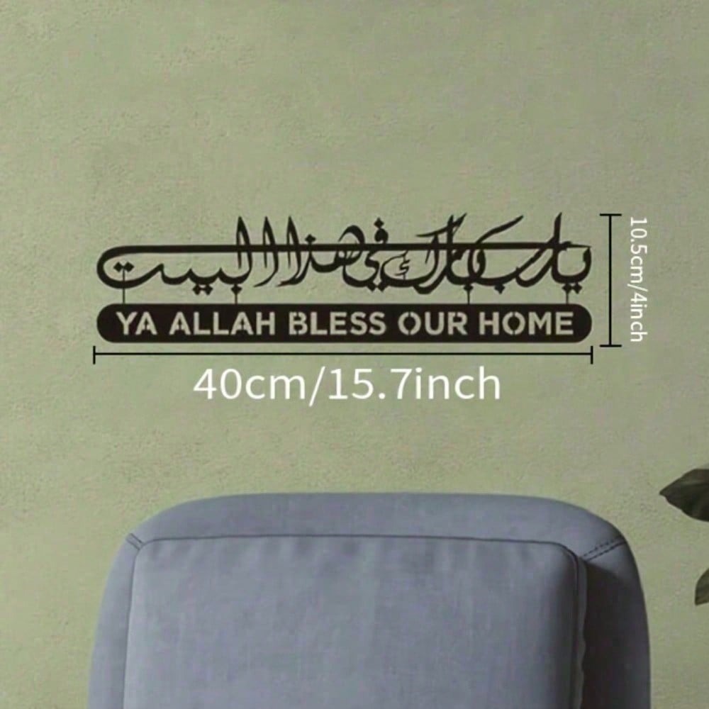 イスラムの壁掛けアート、金属製のコーラン書道、家の装飾、ラマ - Home Decor Ramadan のレビューと価格