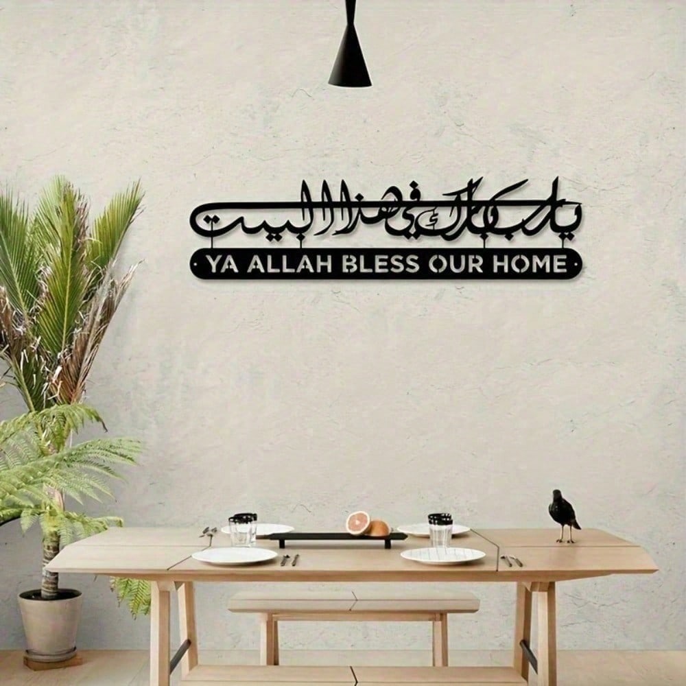 イスラムの壁掛けアート、金属製のコーラン書道、家の装飾、ラマ - Home Decor Ramadan のレビューと価格